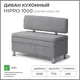 Диван кухонный Норта Hippo 100 x 77 x 49 см цвет kvest 014