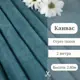 Ткань на отрез 1 м/п Canvas канвас ширина ткани 200 см цвет морская волна 7112020/390