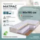 Матрас All'perrino Salerno Dolce Sal90/195/600Dl 90x195x18 см независимый пружинный блок 1-спальный