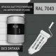 Краска для стен моющаяся Pollux быстросохнущая без запаха укрывная полуматовая цвет транспортный серый Б RAL 7043 5 л