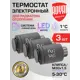Термостатическая головка электронная Royal thermo RTE 77.001S-3 M30x1.5 серый