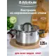 Кастрюля DAVINCI 3.25л 20см индукция