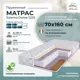 Матрас All'perrino Salerno Dante Sal70/160/1200Dn 70x160x16 см независимый пружинный блок детский