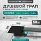 Трап для душа Bejert B715C210-13050-3 комбинированный затвор 10x10 см нержавеющая сталь