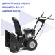Снегоуборщик бензиновый Haitec HT-SF21254 54 см 6.5 л.с.