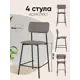 Полубарный стул Stool group Mikkie HPB-2317 HAB1-10 BOX 42x89 см цвет серый