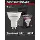 Лампа светодиодная Elektrostandard GU10 5W 6500K