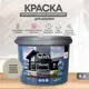 Краска VERES VR-012 цвет коричневый 9 л
