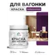 Краска фасадная для дерева Malare Wood антисептическая быстросохнущая матовая цвет серобуромалиновый 0.5 кг