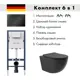 Инсталляция AM.PM I012709.0238 PrimeFit с клавишей слива PrimeFit S матовый черный унитаз 52.5x36 Soft-Close матовый черный овал