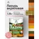 Лазурь-антисептик для дерева Malare Wood быстроcохнущая полуматовая без запаха цвет папоротник 1.8 кг
