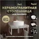 Комплект TEYMI Helmi F14092 Столешница керамогранитная 60 см серый мрамор с раковиной Lina D35 кронштейны 2 шт. белые
