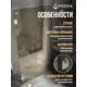 Душевая дверь Doccia GLASS141dvpt/BR/4CHROMEGL 141см эффект стекла прозрачный распашной