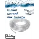 Шланг Дримпул 11492 d 6 мм 5 м пвх