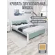 Кровать Solarius Мишка сплошное основание 150 x 80 x 210 см дерево цвет тиффани;белый