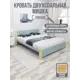 Кровать Solarius Мишка сплошное основание 130 x 80 x 210 см дерево цвет тиффани;ванильный
