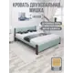 Кровать Solarius Мишка сплошное основание 150 x 80 x 210 см дерево цвет тиффани;венге