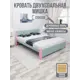 Кровать Solarius Мишка сплошное основание 130 x 80 x 210 см дерево цвет тиффани;розовый