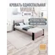 Кровать Solarius Мишка сплошное основание 90 x 80 x 200 см дерево цвет мокко мусс;антрацит