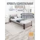 Кровать Solarius Мишка сплошное основание 110 x 80 x 210 см дерево цвет мокко мусс;венге