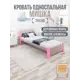 Кровать Solarius Мишка сплошное основание 80 x 80 x 210 см дерево цвет мокко мусс;розовый