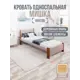 Кровать Solarius Мишка сплошное основание 90 x 80 x 210 см дерево цвет мокко мусс;темный дуб