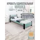 Кровать Solarius Мишка сплошное основание 90 x 80 x 210 см дерево цвет тиффани;антрацит