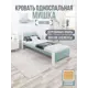 Кровать Solarius Мишка сплошное основание 90 x 80 x 210 см дерево цвет тиффани;белый