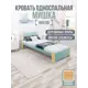 Кровать Solarius Мишка сплошное основание 100 x 80 x 210 см дерево цвет тиффани;ванильный