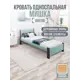 Кровать Solarius Мишка сплошное основание 90 x 80 x 210 см дерево цвет тиффани;венге