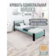 Кровать Solarius Мишка сплошное основание 100 x 80 x 210 см дерево цвет тиффани;оникс
