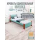 Кровать Solarius Мишка сплошное основание 100 x 80 x 210 см дерево цвет тиффани;темный дуб