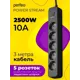Сетевой фильтр Perfeo PF_C3966 3x0.75 3 м 5 розеток с заземлением 2500 Вт цвет черный