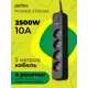Сетевой фильтр Perfeo PF_C3962 3x0.75 5 м 4 розетки с заземлением 2500 Вт цвет черный