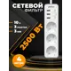 Сетевой фильтр Perfeo PF_C3908 3x0.75 4 м 3 розетки с заземлением 2500 Вт цвет белый