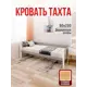 Кровать Solarius tahta-obiv-rs15-90-200bel-full Тахта односпальная Классика 100 x 63 x 210 см двп цвет светло-серый/белый