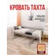 Кровать Solarius tahta-obiv-rs15-100-200bel-full Тахта односпальная Классика 110 x 63 x 210 см двп цвет светло-серый/белый