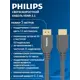 Кабель HDMI 2.1 Philips SWV7150/56 8К 28AWG 5 м