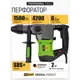 Перфоратор сетевой SDS Plus Procraft BH2200, 2150 Вт, 6 Дж