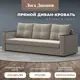 Диван прямой Лига Диванов Атланта Лайт 221x91x77 см микровельвет цвет бежевый