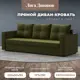 Диван прямой Лига Диванов Атланта Лайт 221x91x77 см микровельвет цвет зеленый