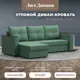 Диван Лига Диванов Атланта Лайт 121166L 246x90x141 см рогожка цвет амур зеленый