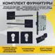 Дверная ручка Abriss R21.027 MBP с механизмом WC 410 C-S MAGNET накладкой ET 2101 и цилиндром ZN M60 30Tх30 цвет Черный Матовый