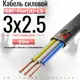 Кабель Лидер-Компаунд ВВГ-Пнг(A)-LS 3х2.5 50 м ГОСТ