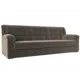 Диван Лига Диванов Карелия 236x90x88 см велюр цвет коричневый