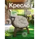 Кресло Феникс Ракушка 82x62x72 см велюр цвет слоновая кость