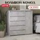 Комод Letta City plus 5 ящиков 120x50x120 см ЛДСП цвет бетон