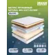 Матрас Dreamexpert Natural Mix Soft PS1000 DEXDE7628815 85x195x22 см независимый пружинный блок 1-спальный