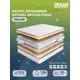 Матрас Dreamexpert Natural Medium PS500 DEXDE7629624 100x200x23 см независимый пружинный блок 1.5-спальный