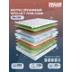 Матрас Dreamexpert Intellect Zone Foam DEXDE7646783 90x190x24 см пружинный 1-спальный
